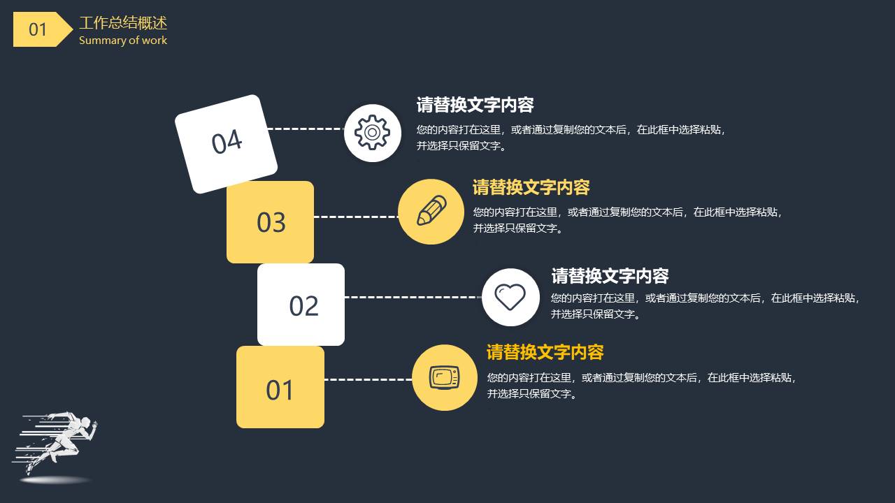 工作总结 (92).pptx